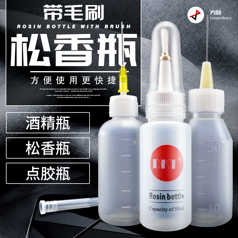 Rosin Bottle Press type Alcohol Bottle Wash Board Water Bottle Point Glue Bottle 120180 250ML Industry