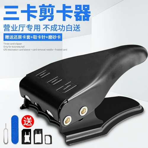 Мобильная телефонная карта резак Nano SIM -карта Три -мечу на режущий суппорт Apple Android Phone Universal Cutter Бесплатная доставка