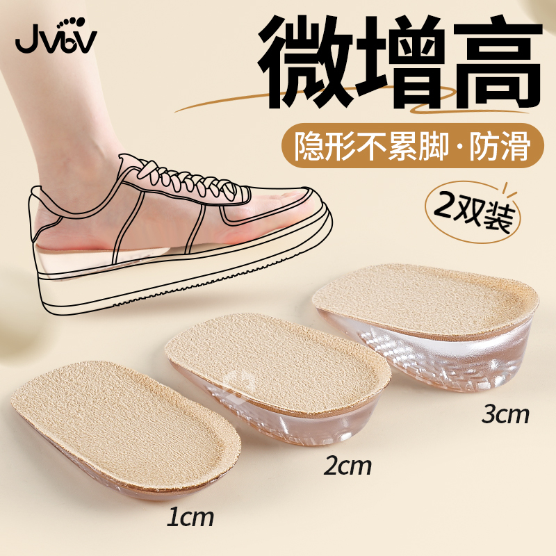 Women's Silicone Invisible Height-Increasing Insoles, Non-Tiring, Half-Heel Pads That Don'T Collapse, Internal Height-Increasing Insoles for Sneakers, 1cm Women's Silicone Invisible Height-Increasing Insoles, Non-Tiring, Half-Heel Pads That Don'T Collapse, Internal Height-Increasing Insoles for Sneakers, 1cm