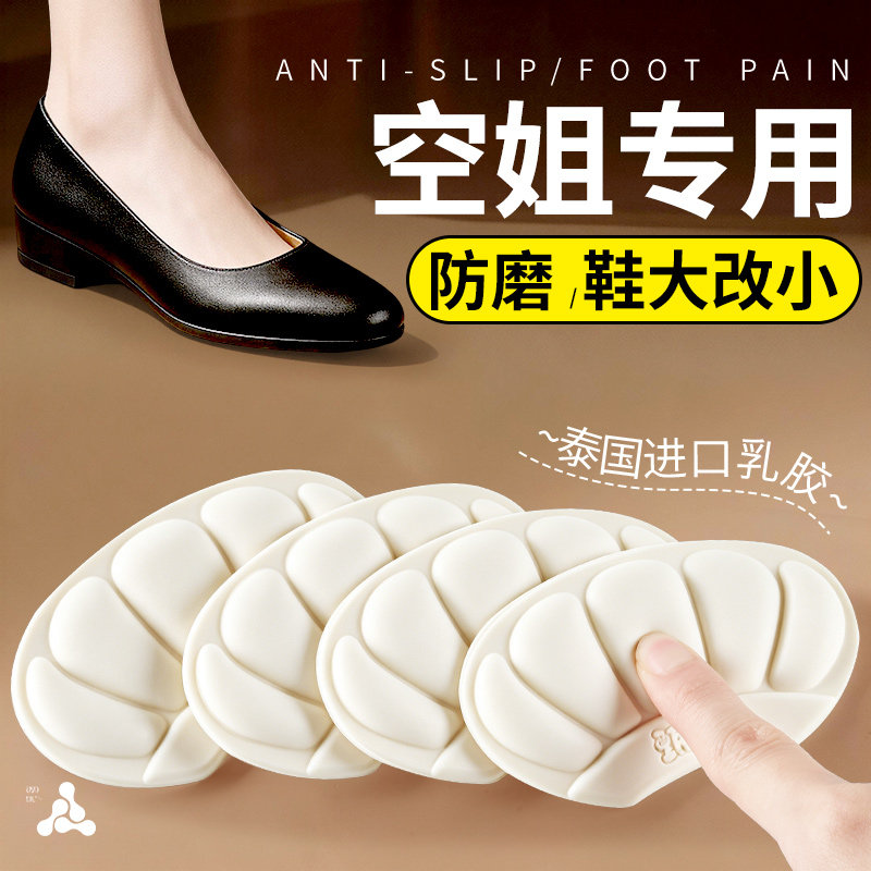 空姐专用后跟贴加厚乳胶防磨脚防掉跟鞋大改小神器高跟皮鞋半码垫