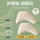Замените 2 пары пакетов #Super Soft Toe заглушки 丨 Обувь большие до маленьких, чтобы предотвратить боль в ногах.
