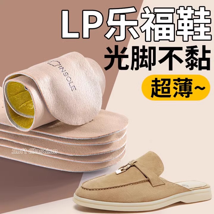 Special Leather Insoles for Lp Loafers, Women's Soft-Soled Comfortable Shoes, Suitable for Long Standing, Women's Birkenstock Half-Slippers Special Leather Insoles for Lp Loafers, Women's Soft-Soled Comfortable Shoes, Suitable for Long Standing, Women's Birkenstock Half-Slippers