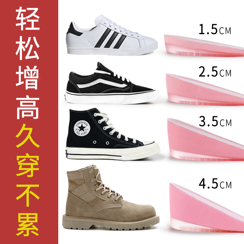 Heightening insoles for women are suitable for Converse high-top silicone comfort not tired feet half-pad artifact invisible inner heightening insoles for men