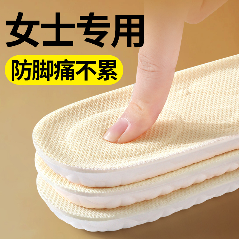 Women's Insoles Are Super Soft and Comfortable, so You Won'T Get Tired after Standing for a Long Time, and They Prevent Pain. soft sole Sports Air Cushions Are Shock-Absorbing for Women, Absorb Sweat and Are Anti-Odor