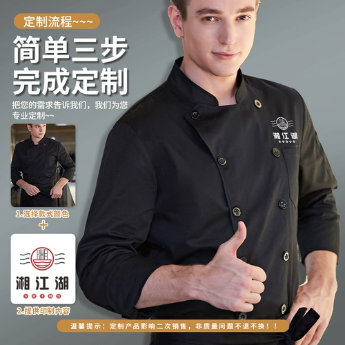 Шеф -повар для работы одежда очень большой повара настройка одежды