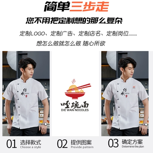 Отель Chef Service Service Summer Men and Women Short -Sleaed Catering Restaurant Restaurant Restaurant Cafeteri