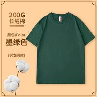 【200 Гл бархатного хлопка с длинным бархатом】 Зеленые чернила