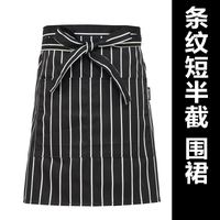 Полосатый короткий фартук (45см)