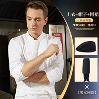 C21 форма шеф-повара большого размера с длинными рукавами [топ + фартук + шляпа]