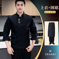 MZB хороший вкус [топ+фартук]