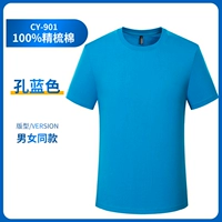 【180 г расчесывающего хлопка】 шеста синий