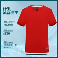 【Точка -холлис шелковой скорость】 красный