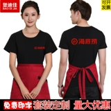 Служба ожидания короткая -отворотный лацкат T -Frest Restaurant Hotpot Burger Burger Barger Restaurant Restaurant Restaint Support Установка