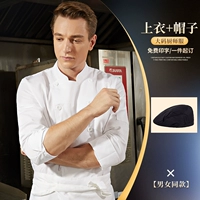 Lengshang C21 Большой размер одежды с длинными рукавами [топ + шляпа]