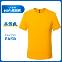 【180 г расчесыванием хлопка】 желтый