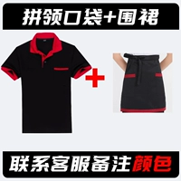 Воротник с коротким рукавом карманный топ + фартук