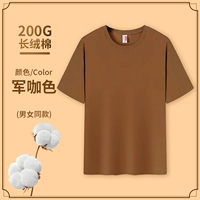 [200g длинный бархатный хлопок] Цвет военного цвета