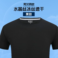 【Кристаллический шелковой шелковый шелковый скорость】 черный