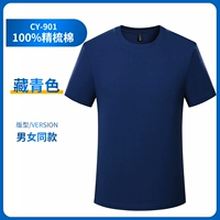 【180G Comped Cotton】 Тибетский синий цвет