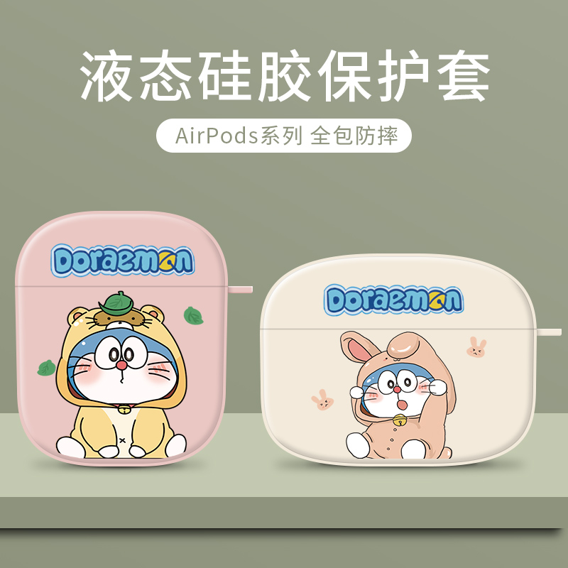 airpods headphone protective sleeve airposds2 generation 1 generation wireless Bluetooth headphone sleeve airpodspro applicable apple headphones protect shell pro three generations of liquid silicone gel can