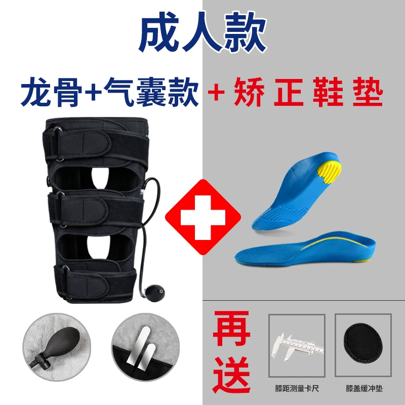 助龙 Adult beam leg with beautiful legs OX -type leg -type correction band 0 -legged leg children's leg tie with compact legs