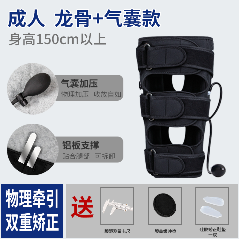 助龙 Adult beam leg with beautiful legs OX -type leg -type correction band 0 -legged leg children's leg tie with compact legs