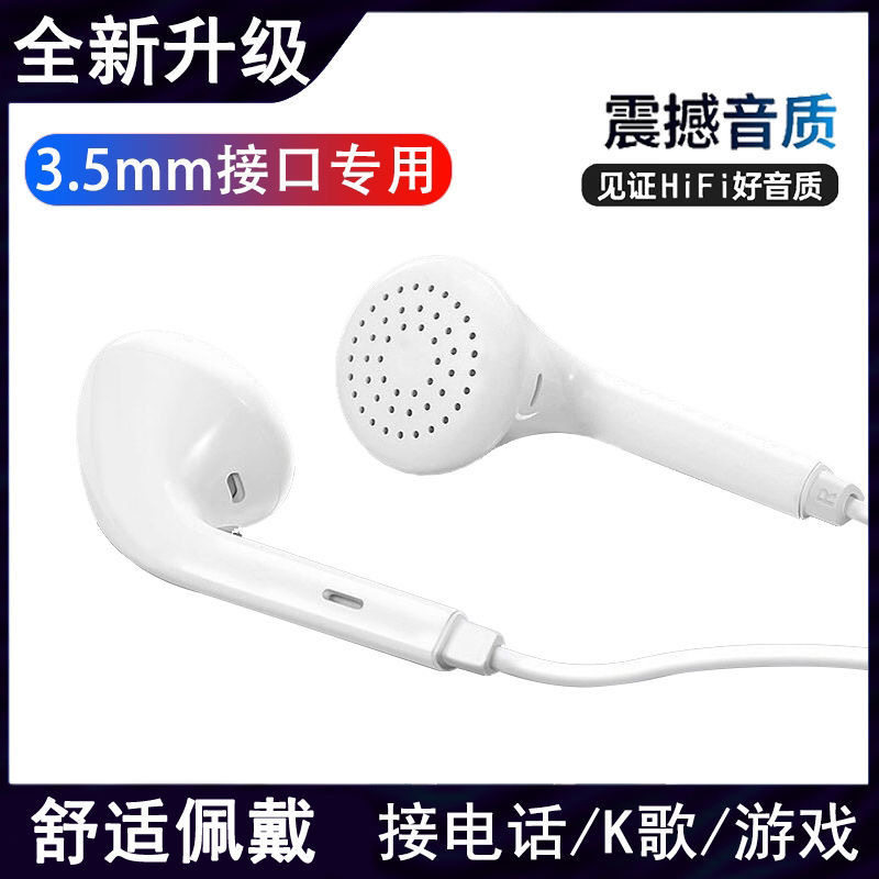 Platinum Classic Original phone ear machine line suitable for VIVO Huawei OPPO headphones In-ear Ear Plug type wire control with wheat