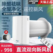 Whole House home fresh air system Wall-mounted indoor room window ventilator-free exhaust fan ventilator