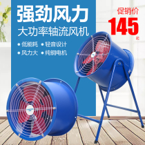 Pipeline axial flow fan high-power industrial exhaust fan strong exhaust fan exhaust fan post-type ventilation fan 220V