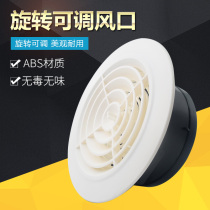 ABS round tuyere fresh air system accessories air conditioning outlet duct fan suction outlet filter screen air inlet