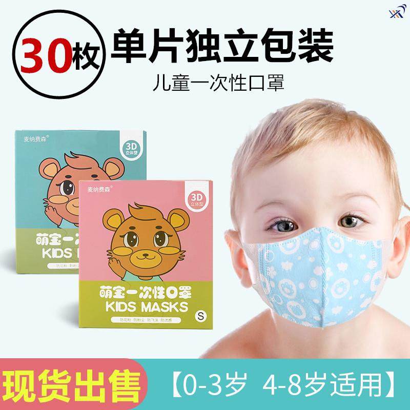 Baby Hood Hood Infant Dust-Proof Breathable Antibacterial Disposable 3d Solid 0-6-12 Month Baby Boy Girl