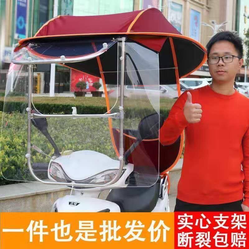 Electric car Rain shed Canopy Storage Battery Self-propelled three-wheeled locomotive sunscreen sunshade Weatherproof Scooter Hood