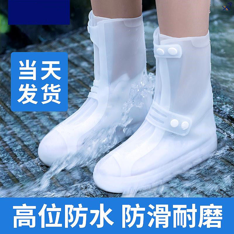 Water shoes men's rain boots high tube rain shoe cover men's and women's shoes waterproof non-slip rainy foot cover rain-proof thickened wear-resistant bottom