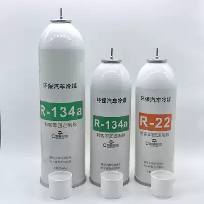 Kublai Khan air conditioning refrigerant feed R22 Refrigerant P1 Refrigerant R134a Environmental protection air conditioning P1P1S supplement ultrapure
