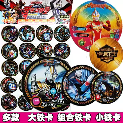 Jedi survival my world Altman round card iron card smash round card children's toys