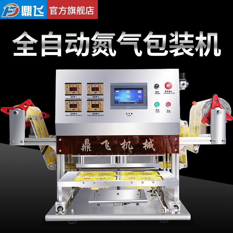 Dingfei Automatic Lunch Box Packaging Machine Commercial Delivery Plastic Box Packaging Machine Duck Cargo Cooked Food Filling Nitrogen Preservation Packing Sealing Machine Delivery Packaging Machine Round Bowl Mala Tang Sealing Machine Nitrogen