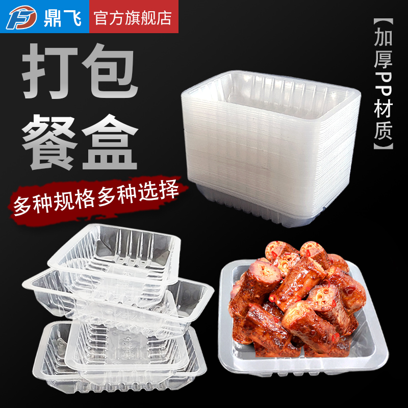 Duck Goods Cooked Food Seafood Packing Box Air Conditioning Preservation Box Halite Disposable Takeaway Packing Case Rectangular Plastic Transparent Crisper Snack Box Snack Box Packing Box Round Out Package Box Round Out