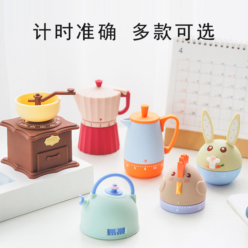 Creative cute cute object timer Student time manager Kitchen baking cartoon ornaments timer Graduate school learning to do questions Work efficiency plan management artifact Mechanical rotation reminder