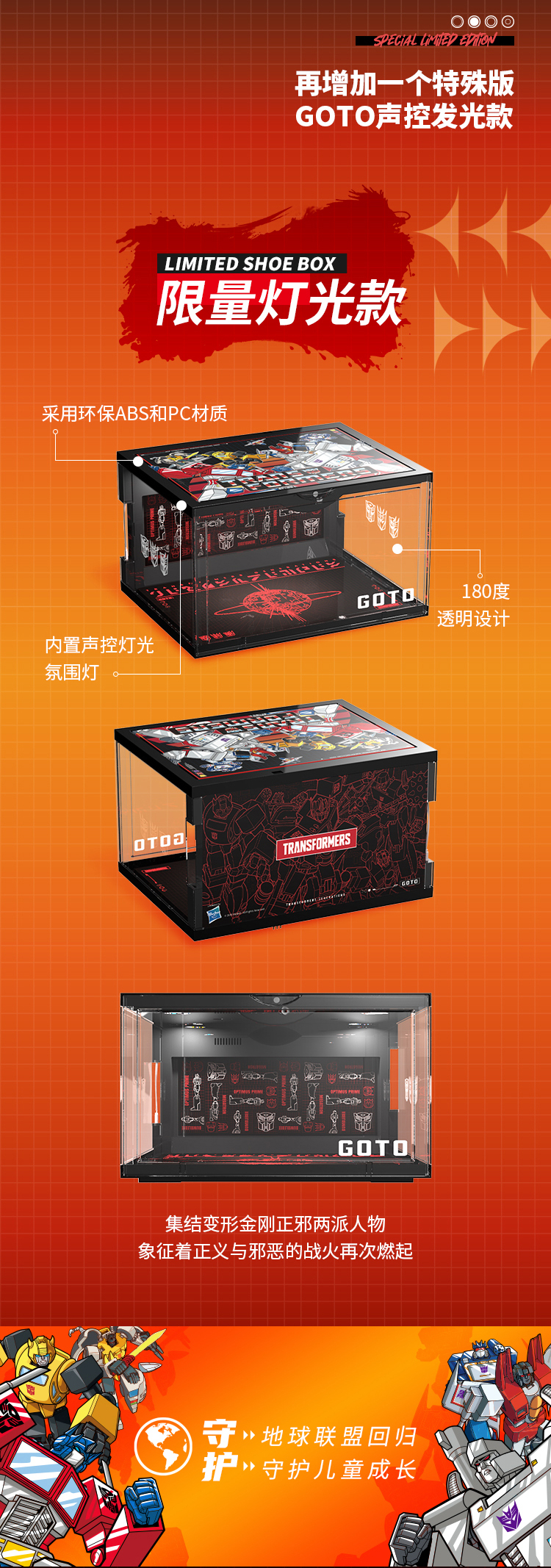 Transformers Shoe Box 2.0 Подробности Страница slice_06.jpg