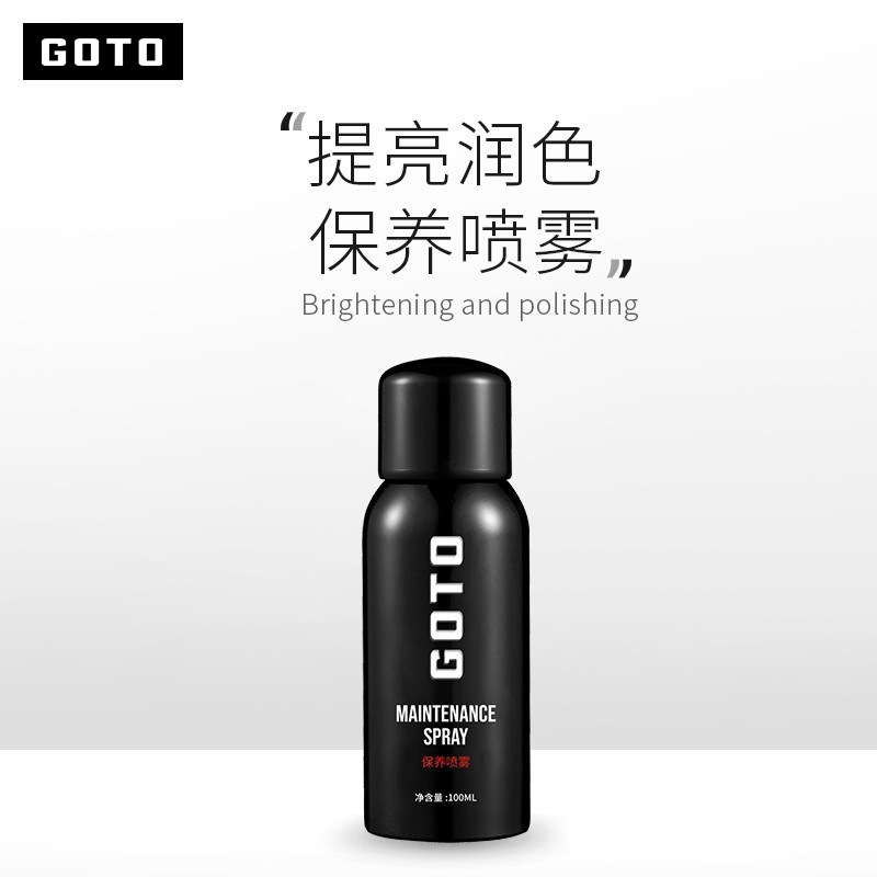 GOTO sneakers upkeep oil real leather nursing care agent leather leather leather shoes colorless generic spray shoeshine deity