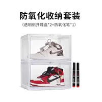 Антиокисленный набор хранения (прозрачная боковая коробка для обуви*2+анти -окисление ручки*1)