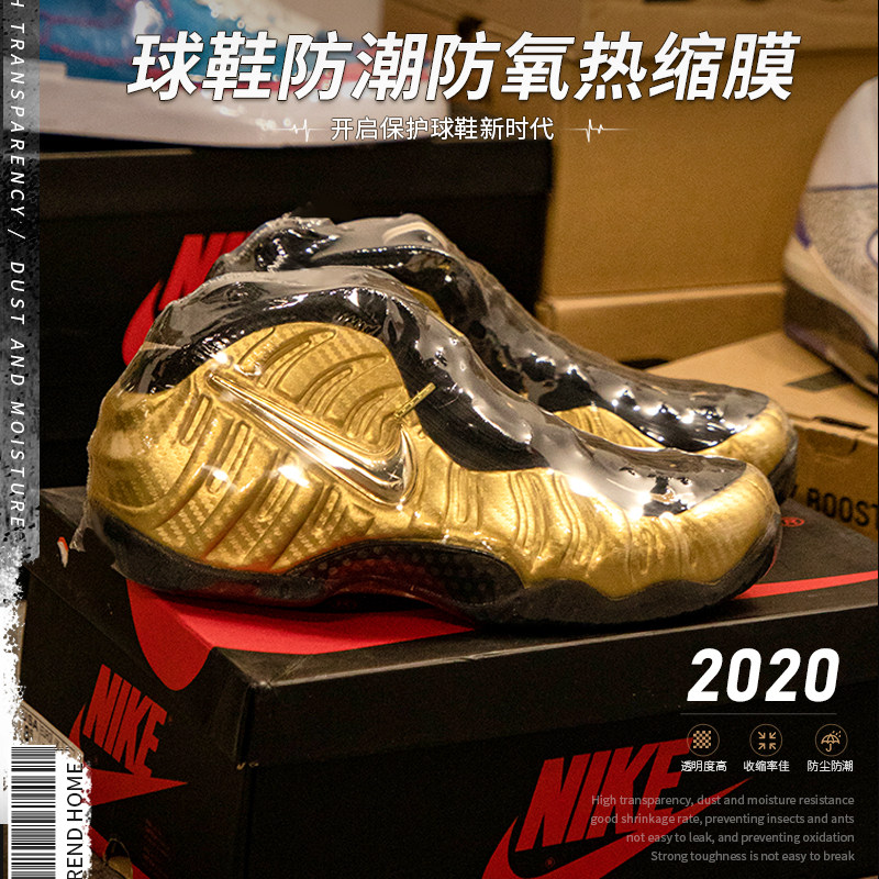 GOTO heat-shrinkable film sealing shoes sneakers moisture-proof anti-oxidation bag shrink protective film hot air dustproof vacuum sealing machine