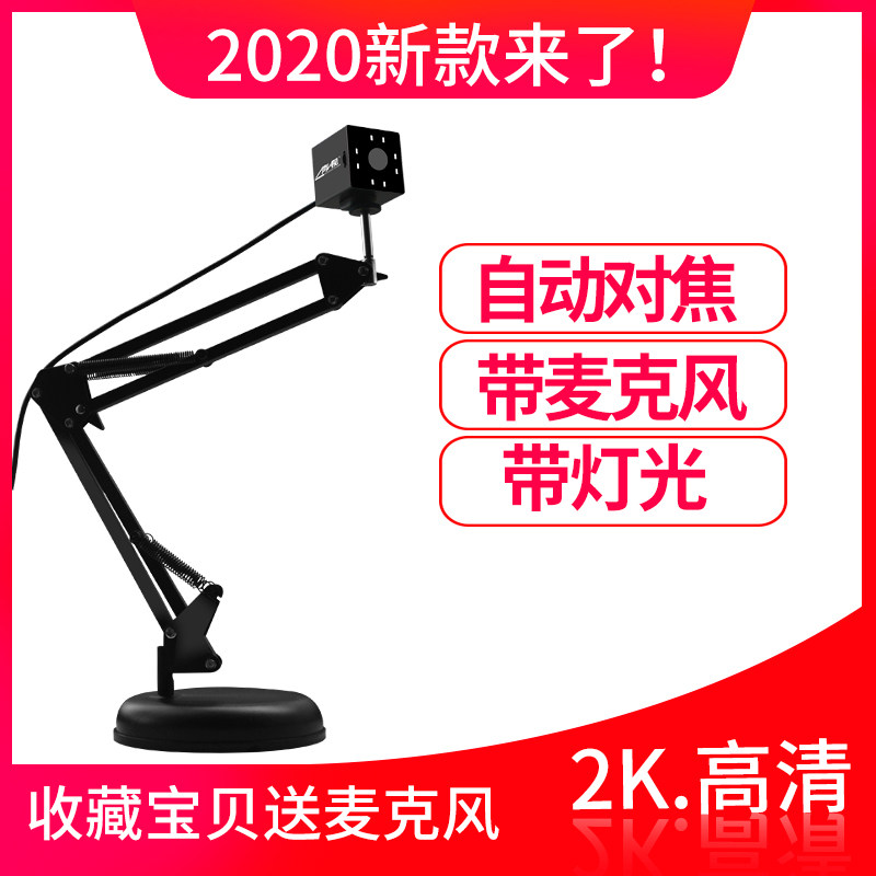 2K HD autofocus usb camera desktop laptop conference video live teaching external microphone
