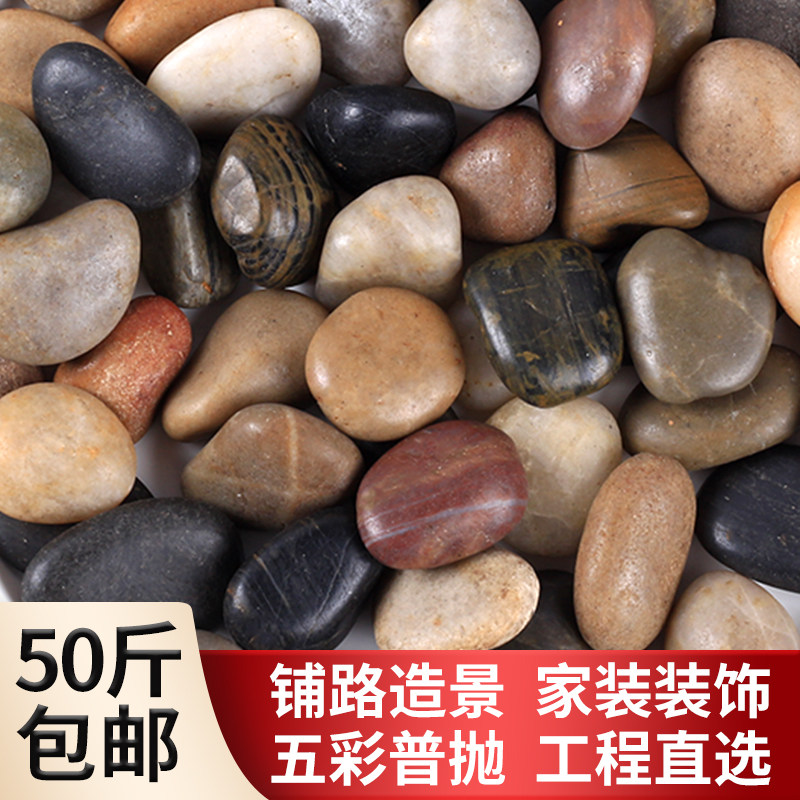 50 catty pebbles natural original stone landscaped patio landscaped ground rain flower stone goose soft warm stones Colour size stones