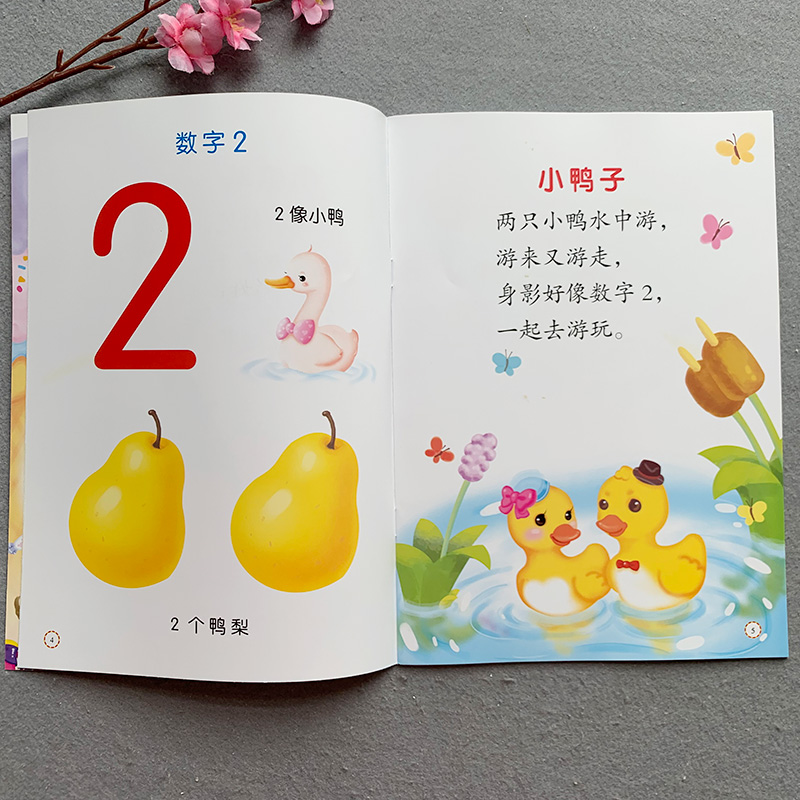 快乐宝贝系列全4册快乐宝贝认字母交通工具数数字认颜色0-3岁儿童