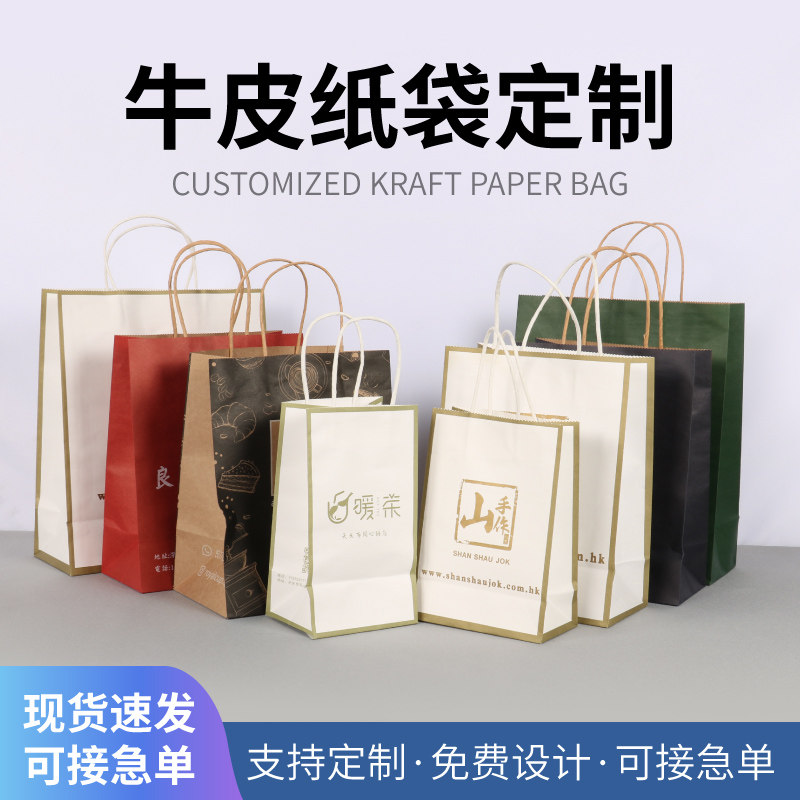 Set to make hand bag paper bags Inprint logo kraft Paper bag Thickened Handbag takeaway food Milk Tea Shop Packing Bag