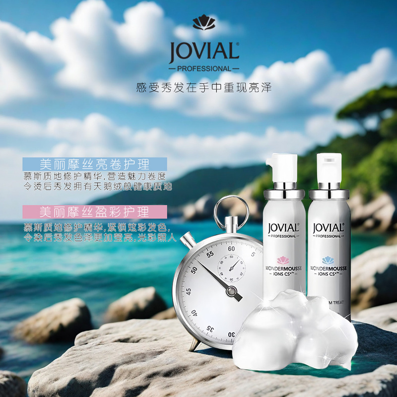 Qiaowei'Er Beautiful Mousse Hair Care 36 Pack Bright Curl Color Protection Shiny Fluffy Mousse for Permed and Dyed Hair Care