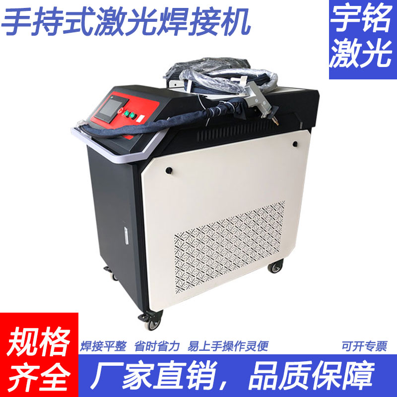 Chuangjijiyang High Power Handheld Fiber Laser Stainless Steel Aluminum Alloy Precision Automatic Portable Welding Machine