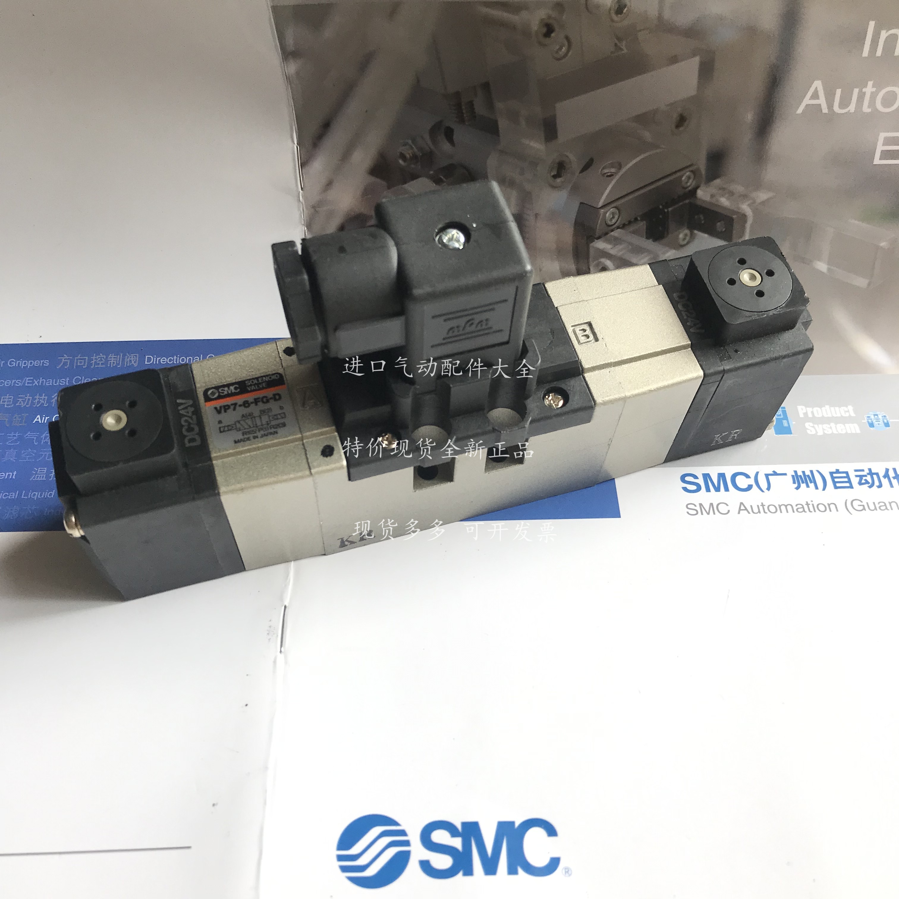 Spot SMC solenoid valve VP7-6-FG-D-3NA03 VP7-6-FG-D-3N VP7-6-FG-D-3Z