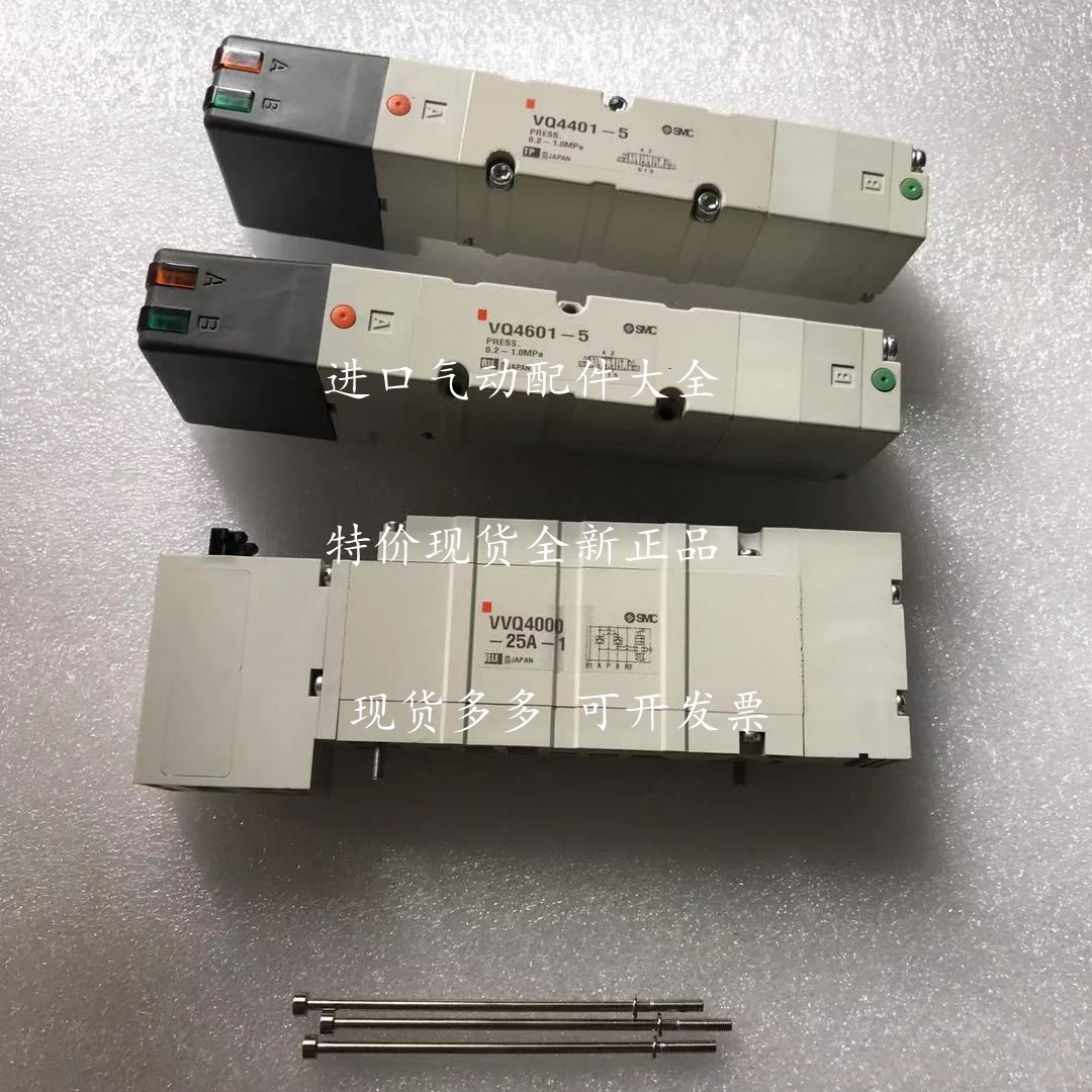 SMC solenoid valve VQ4100-5 VQ4101-5 VQ4100-51 VQ4101-5W1 VQ4101-5W1 VQ4101-5W1